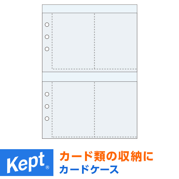 楽天市場】【Kept ケプト】マルチ収納ファイル ポストカード