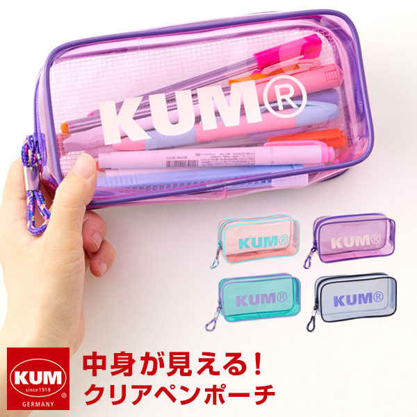 楽天市場】Point5倍【KUM】【メール便対象】かわいい文房具 ドイツ人気