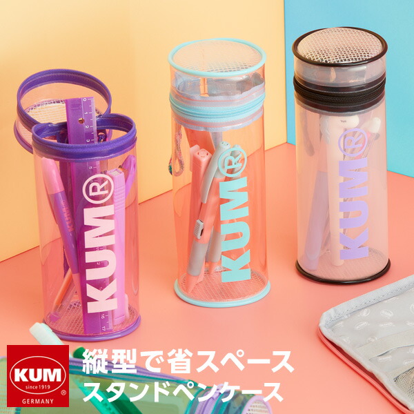 楽天市場】Point5倍【KUM】【メール便対象】かわいい文房具 ドイツ人気