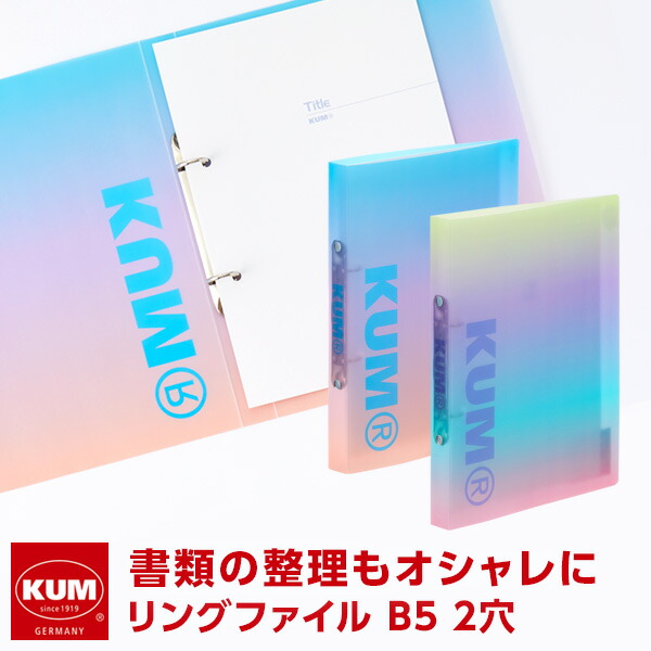 楽天市場】Point5倍【KUM】【メール便対象】かわいい文房具 ドイツ人気