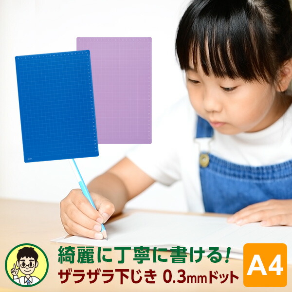 クリア下敷き 楽天市場】＼本日Point5倍／【学習文具】先生おすすめ魔法の