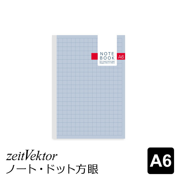 楽天市場】【zeitVektor】ツァイトベクター A4レポート用紙
