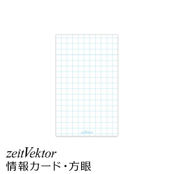 楽天市場】zeit Vektor/ツァイトベクター レポート用紙【A4サイズ