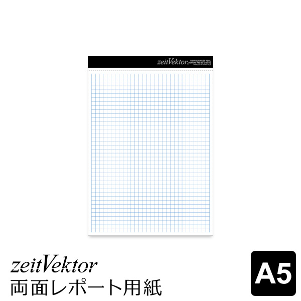 楽天市場】＼本日Point5倍／【zeitVektor】ツァイトベクター A4