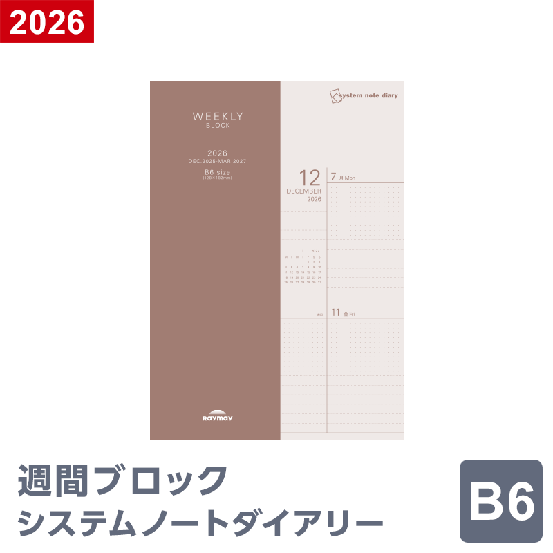 【新品・コード未使用】イヤーノート2026 楽天市場】【2026年 手帳 スケジュール帳】ノートリフィル