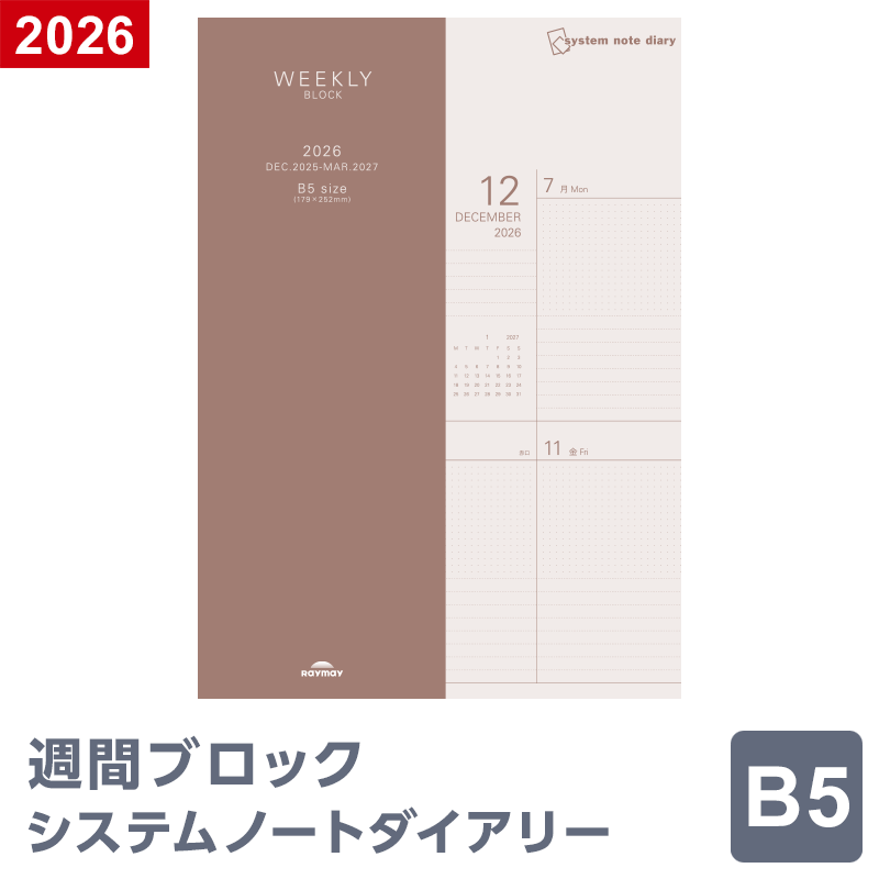 イヤーノート2026 イヤーノート2026 year note 2026