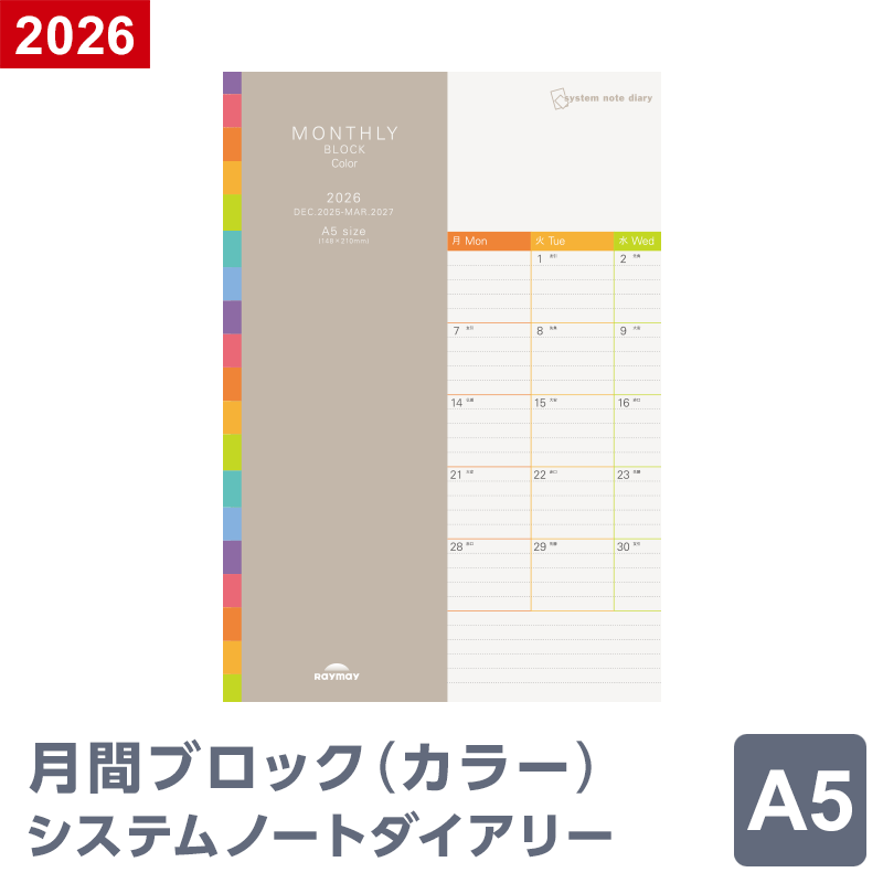 楽天市場】＼本日Point5倍／【2026年 手帳 スケジュール帳】ノート