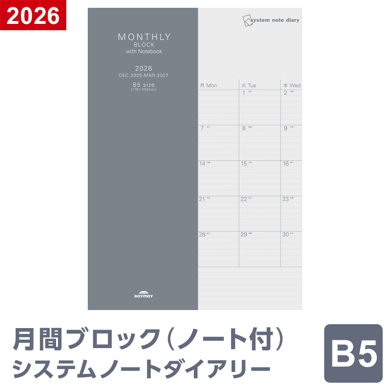 楽天市場】＼本日Point2倍／【2026年 手帳 スケジュール帳】ノート