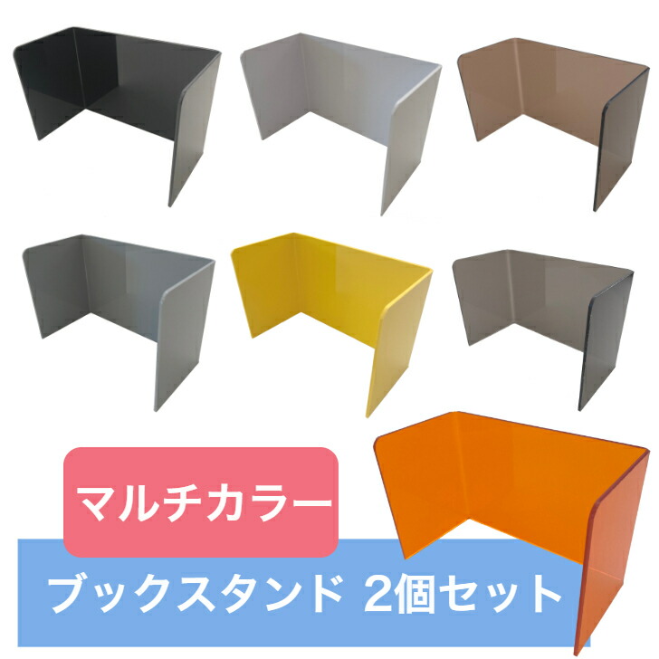 まとめ TANOSEE ブックエンド 特大 T型 2枚 1組 コーラルレッド