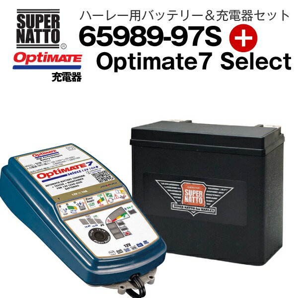 最大64%OFFクーポン ハーレー専用バッテリー 充電器セット AGMバッテリー 65989-97S TECMATE Optimate 7  Select TM-257 セット 65989-97A 65989-97B 65989-97C互換 スーパーナット テックメイト fucoa.cl