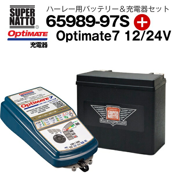 75%OFF!】 ハーレー専用バッテリー 充電器セット AGMバッテリー 65989-97S TECMATE Optimate 7 12V 24V  TM-267 セット 65989-97A 65989-97B 65989-97C互換 スーパーナット テックメイト fucoa.cl