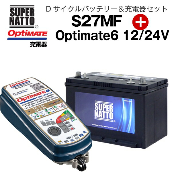 即納！最大半額！ マリン キャンプ用 セミディープサイクルバッテリー 充電器セット S27MF TECMATE Optimate 6 12V 24V  TM-387 セット SMF27MS-730 DC27MF ACデルコ ボイジャーM27MF互換 スーパーナット テックメイト ※不要バッテリー回収チケット付  fucoa.cl