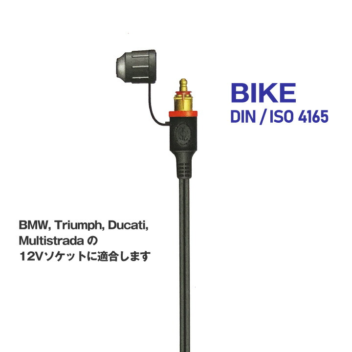 正規逆輸入品】 バイク用バッテリー充電器 オプティメート4 デュアルプログラムVer.3 OptiMATE-4DUAL OptiMATE O-09 車両 側ケーブルセット 繋ぎっぱなしで全自動充電 BMW CANバスシステム対応 バッテリー診断機能 サルフェーション除去機能付き TECMATE  テックメイト ...