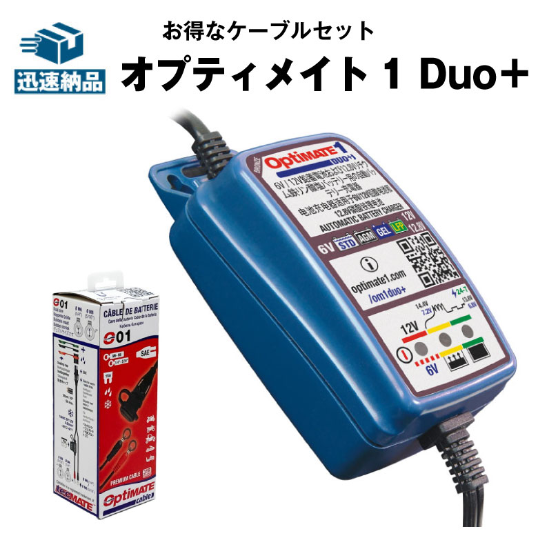 楽天市場】SAE車両ケーブル (0.5m) O-01 バイク OptiMATE BATTERY LEAD 防水 5A TECMATE テックメイト  オプティメイト : テックメイト楽天市場店