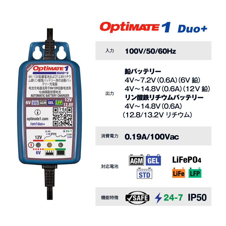 公式ショップ TM-407a セット Optimate テックメイト 開放型 GM10-3B バイクバッテリー SB10L-B スーパーナット  12N10-3B YB10L-B Duo 1 FB10LA-B互換 充電器セット TECMATE バッテリー液入れ済 車用品