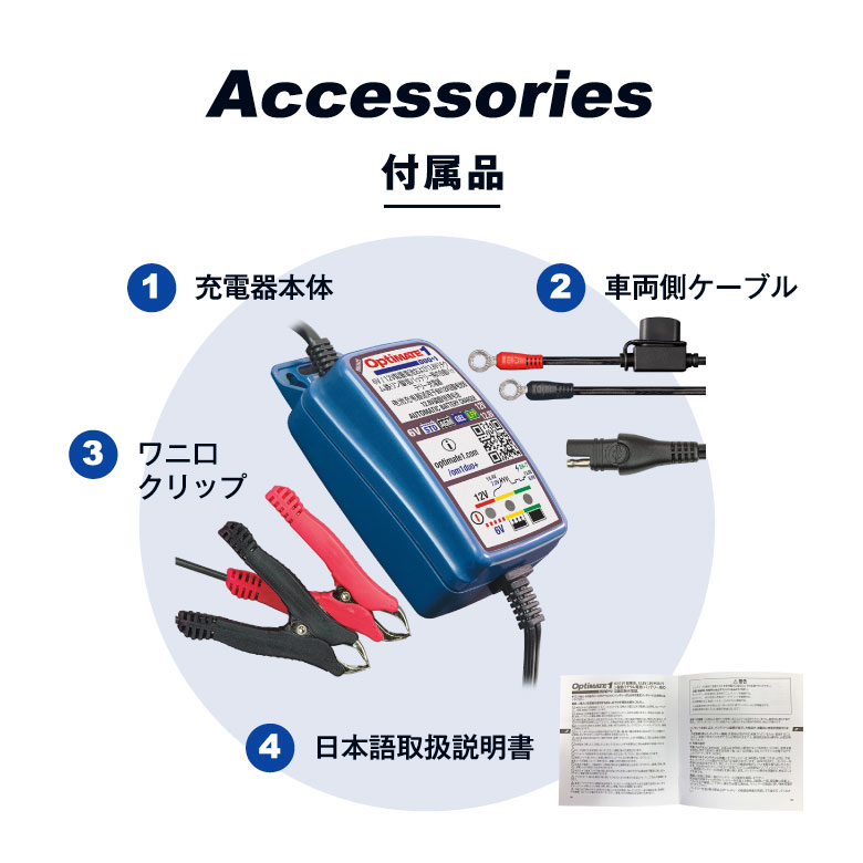 市場 バイクバッテリー +TECMATE 6N4A-4D 充電器セット 開放型 Optimate