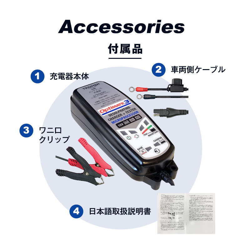 オンライン限定商品 バイクバッテリー 充電器セット SB16AL-A2 開放型 TECMATE Optimate 7 Select TM-257 セット  YB16AL-A2 GM16A-3A FB16AL-A2互換 スーパーナット テックメイト バッテリー液入れ済 fucoa.cl