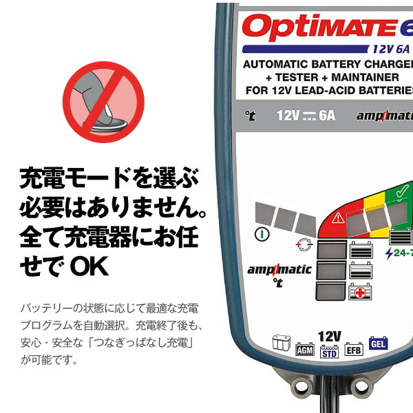 72％以上節約 バイクバッテリー 充電器セット STX7A-BS 密閉型 TECMATE Optimate 6 TM-367 セット YTX7A-BS  GTX7A-BS FTX7A-BS KTX7A-BS互換 スーパーナット テックメイト バッテリー液入れ済 fucoa.cl