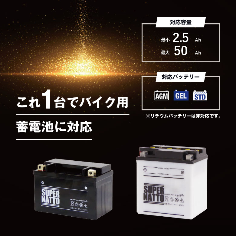 市場 期間限定プレゼント付 3 バッテリー充電器 テックメイト TM447 12V OptiMATE tecMATE オプティメイト3 2.5- 50Ahバイクバッテリー対応