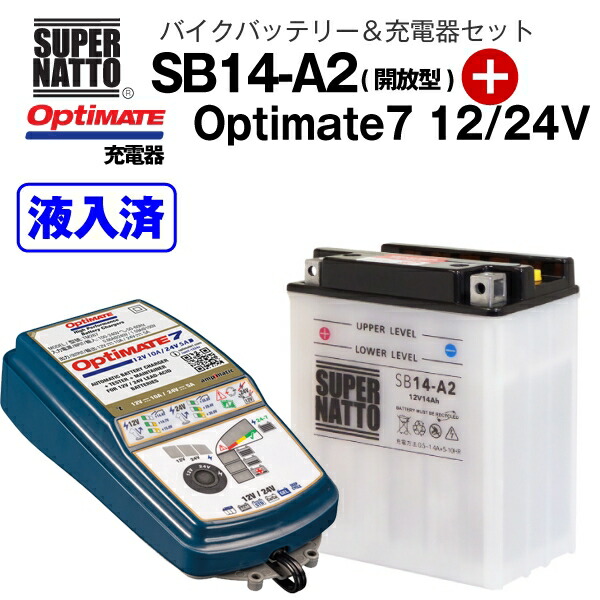 バイクバッテリー 充電器セット Sb14 開放型 Tecmate バッテリー液入れ済車用品 バイク用品 Optimate 12v 24v Tm 267 セット 7 テックメイト 12v 24v Tm 267 セット Gm14z 4a スーパーナット Yb14 テックメイト バッテリー液入れ済 Fb14 互換 Sale 43 Offの