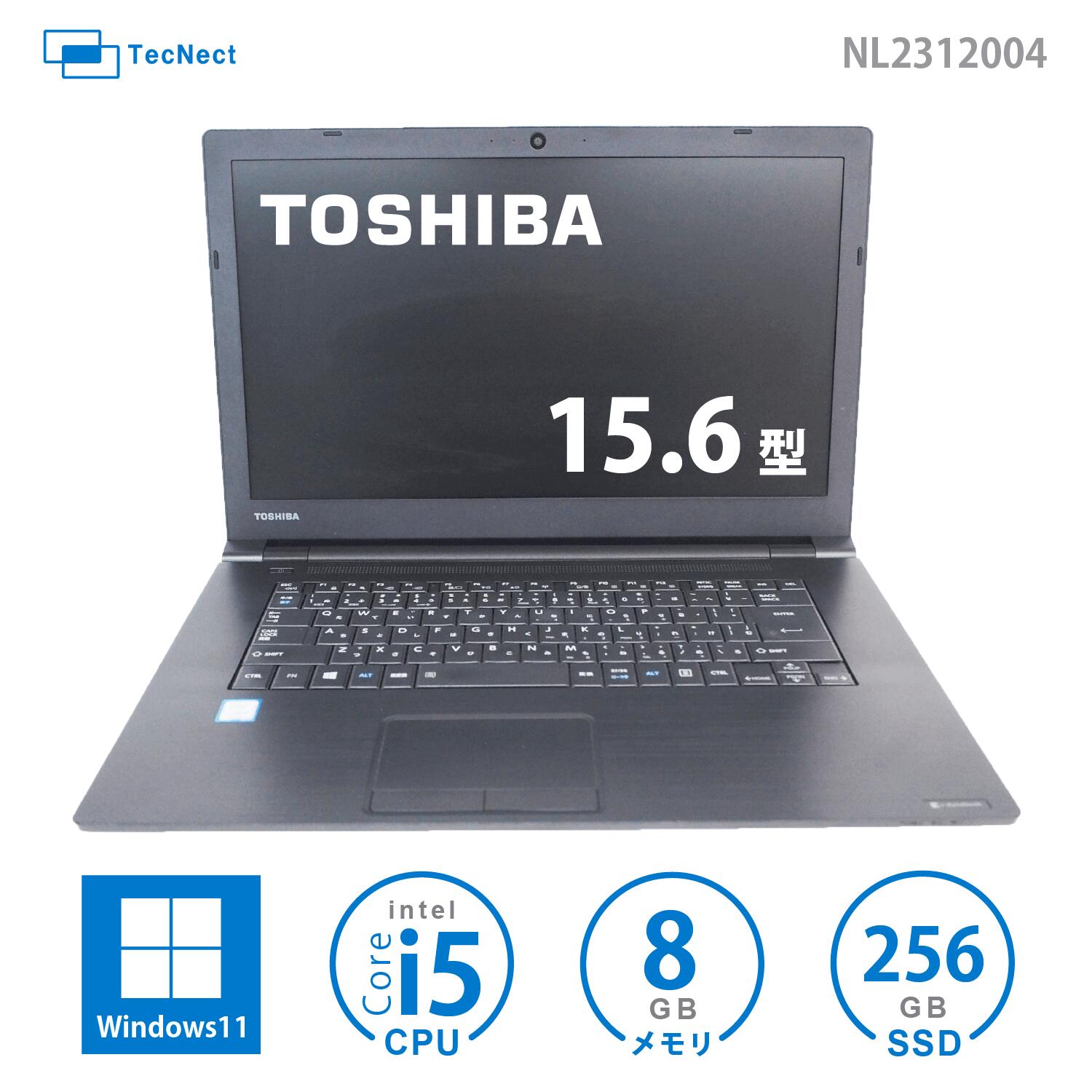 【楽天市場】【第８世代CPU搭載！サクサクノートPC】TOSHIBA dynabook B65/DN : パソコンショップTecNect