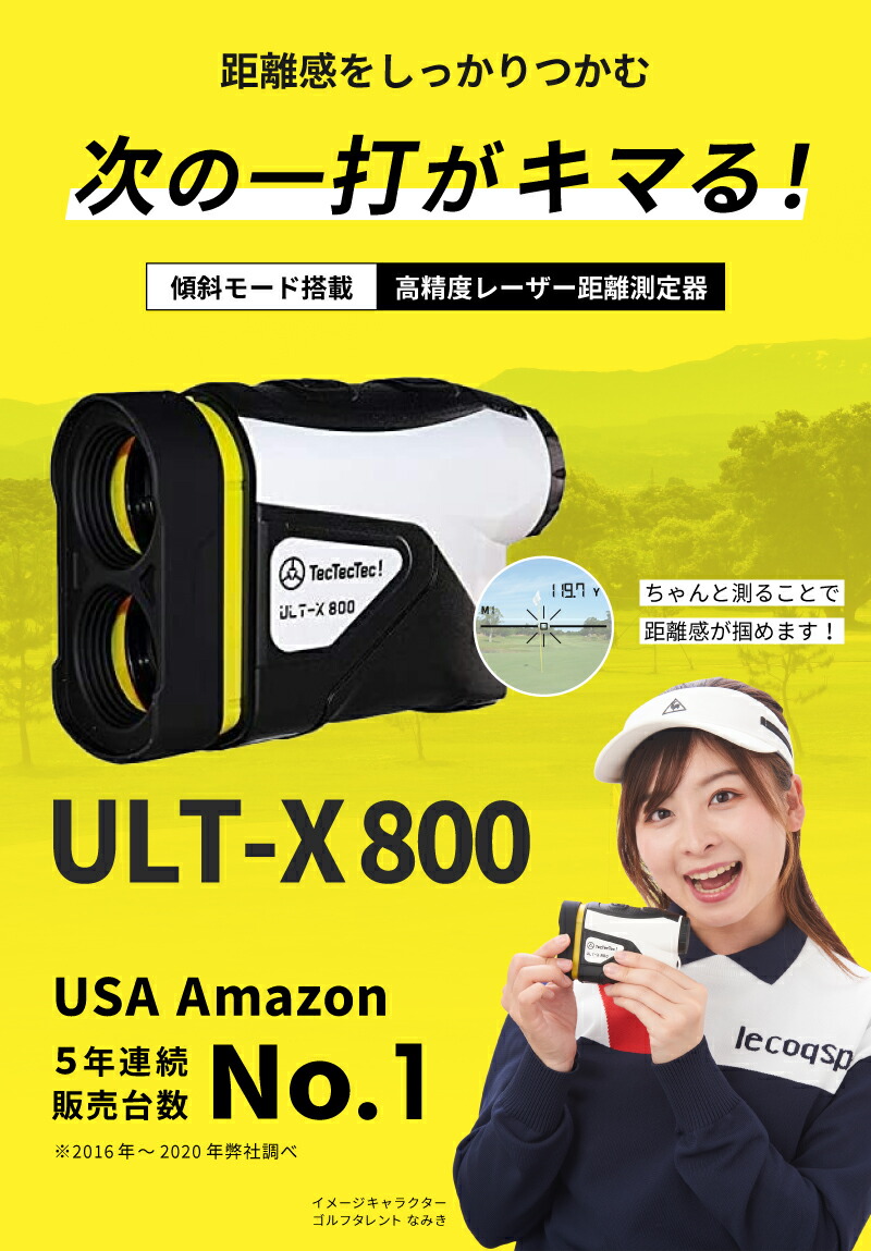 ゴルフ 違計画 レーザ距離計 高低ギャップ 距離計量コンテナー 距離品評エアクラフト ゴルフ距離計測器 請合う2老齢 傾れるモード 真実性 0 3y Tectectec Ultx800 テックテック 110mm 76mm 41mm おすすめ 度合い Cannes Encheres Com