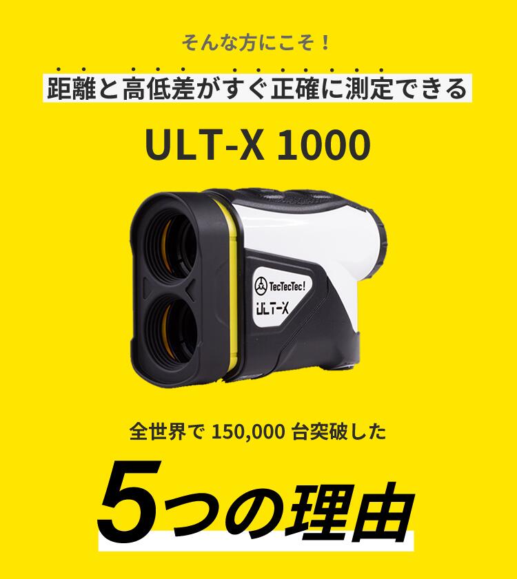 楽天市場 ゴルフ レーザー距離計 距離計測機 距離測定器 高低差 保証2年 傾斜モード 精度 0 3y Tectectec Ultx1000 テックテック 110 76 41mm おすすめ ランキング Tectectec Japan