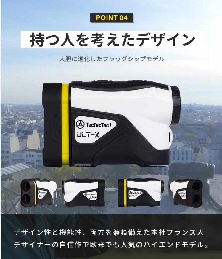 楽天市場 ゴルフ レーザー距離計 距離計測機 距離測定器 高低差 保証2年 傾斜モード 精度 0 3y Tectectec Ultx1000 テックテック 110 76 41mm おすすめ ランキング Tectectec Japan