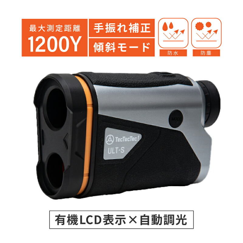 レビュー高評価の商品 ゴルフ 距離計 レーザー距離計 手ブレ 手振れ 高低差 距離測定器 距離計測機 ゴルフ距離計測器 保証2年 傾斜モード Tectectec Ults テックテック 112mm 76mm 42mm おすすめ ランキング ラウンド用品 小物 Indonesiadevelopmentforum Com