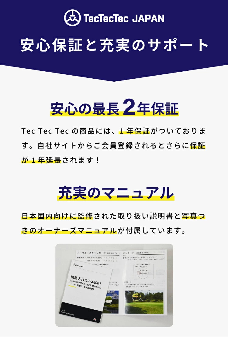 楽天市場 10 Offクーポン付 ゴルフ 距離計 レーザー距離計 Mini ミニ 高低差 距離測定器 距離計測機 ゴルフ距離計測器 保証2年 軽い かわいい 軽量 傾斜モード 精度 1y Tectectec テックテックテック 110mm 76mm 41mm おすすめ ランキング Tectectec Japan