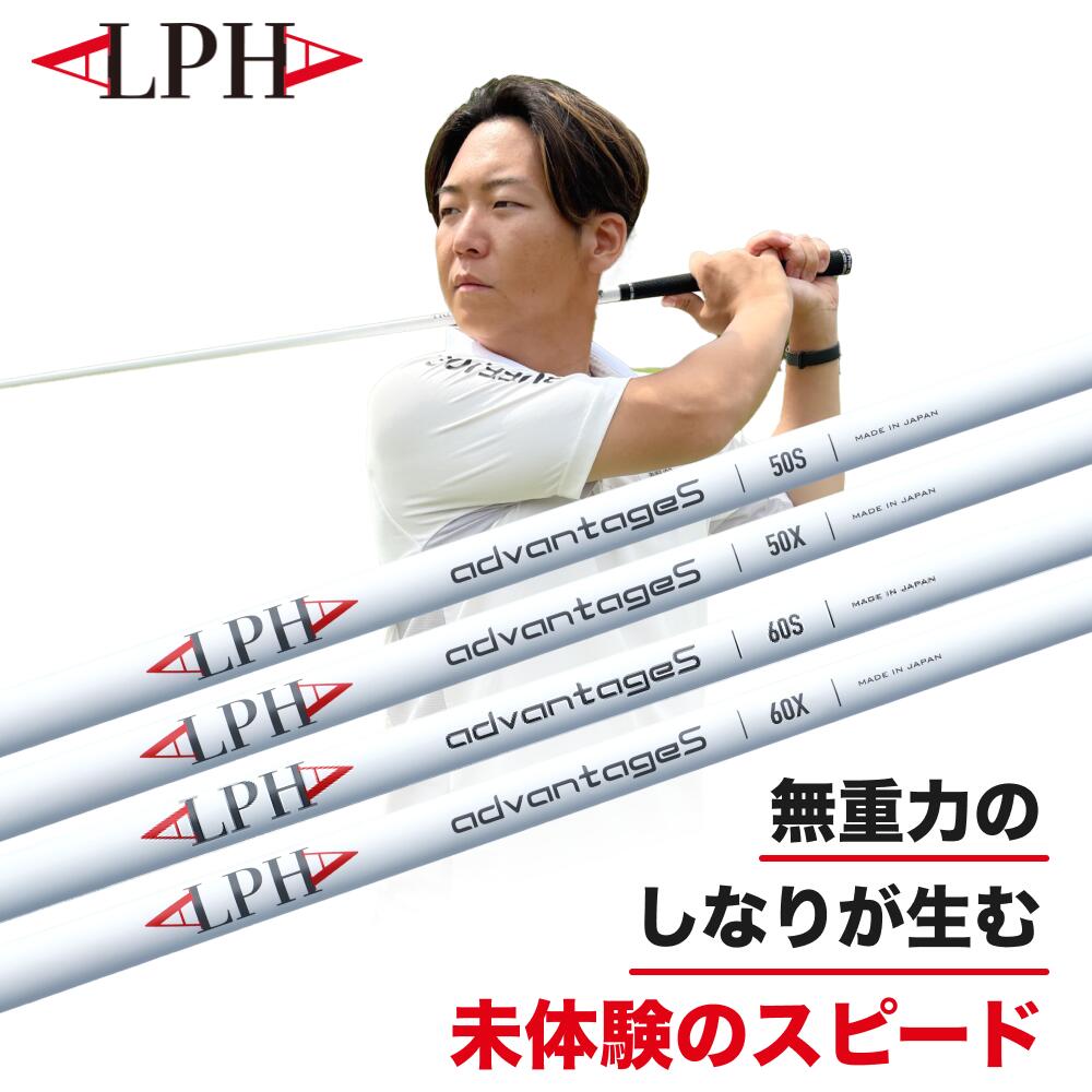 ALPHA(アルファ) シャフト 単体 ウッド用 advantageS 姜秀一プロデュース Sho-time ショウタイム かんしゅういち ゴルフ 正規品 50S 50X 60S 60X｜Oikaze 店