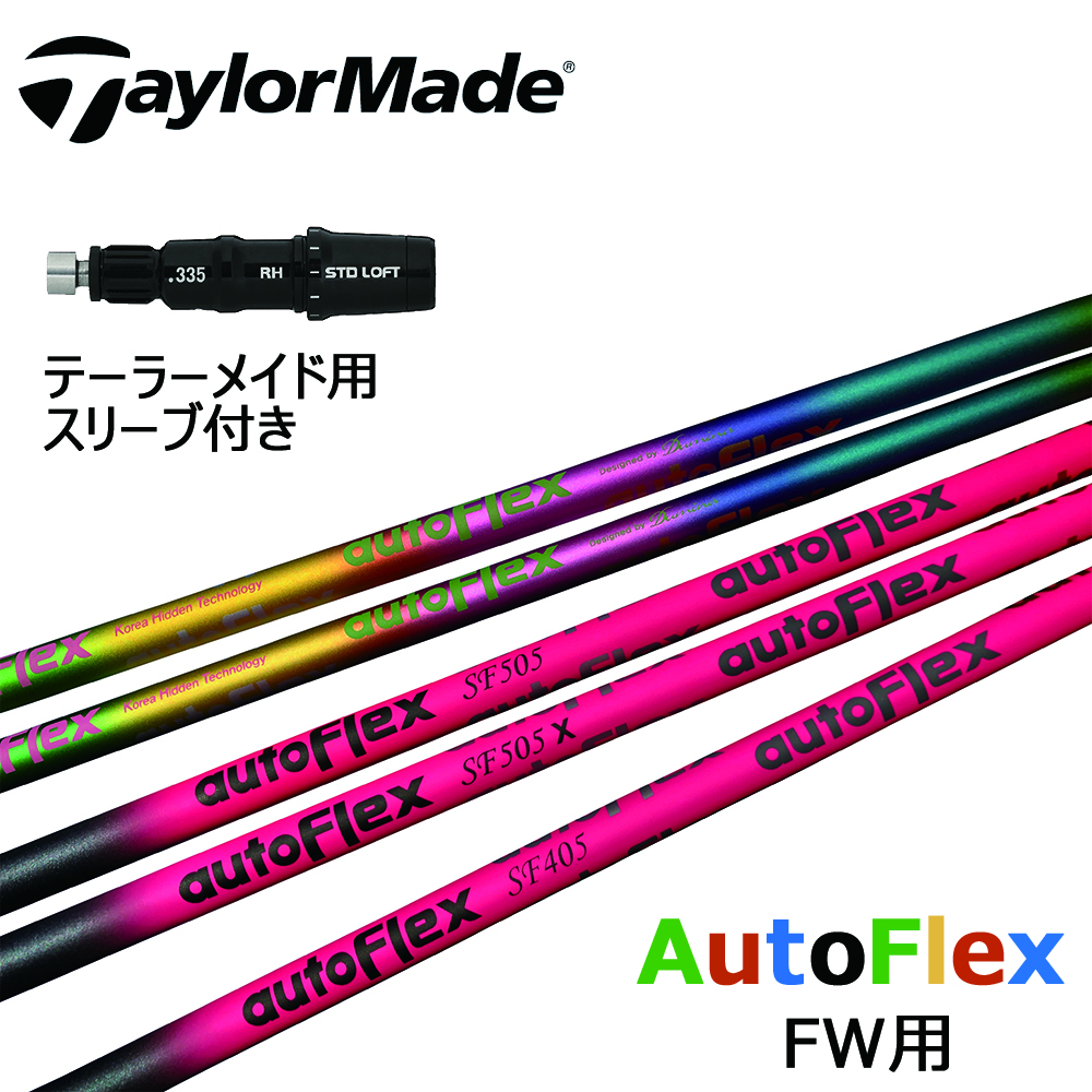 2024?新作】 AutoFlex SHAFT rainbow SF505 オートフレックス クラブ