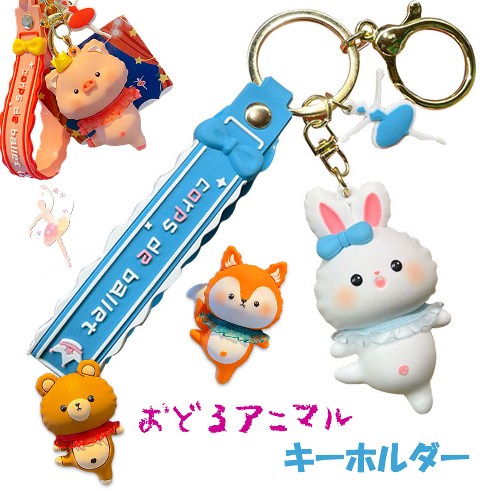 くまのプーさん　着ぐるみ　キーホルダー　うさぎ　ディズニー　2個セット ぬいぐるみ 人形 キーホルダー キーチェーン ふわもこ くま