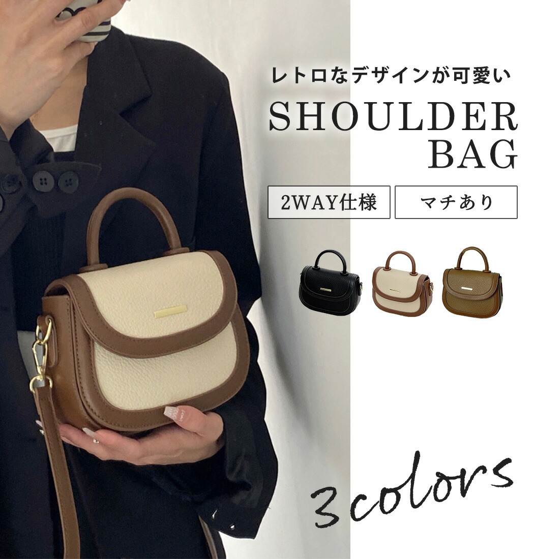 2点で800円OFF、3点で1,500円OFFクーポンあり】ショルダーバッグ