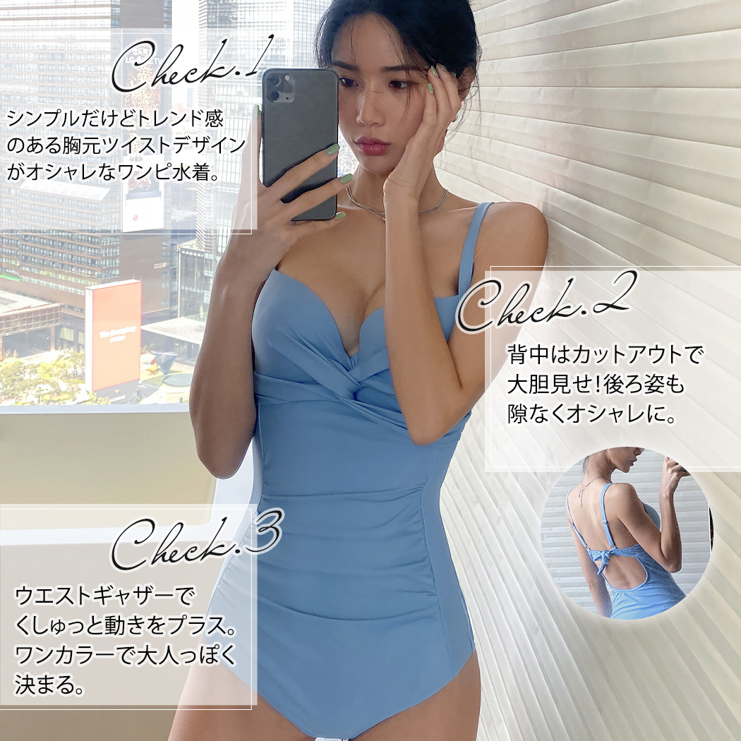 水着 ワンピース レディース シンプル セクシー おしゃれ かわいい オトナ女子 高校生 バックシャン 背中カットアウト サイドギャザー 胸元ツイストデザイン オールインワン ママ水着 韓国ブランド Balibiki バリビキ 無地 ビーチウェア 肩紐調節 ワイヤーあり 黒