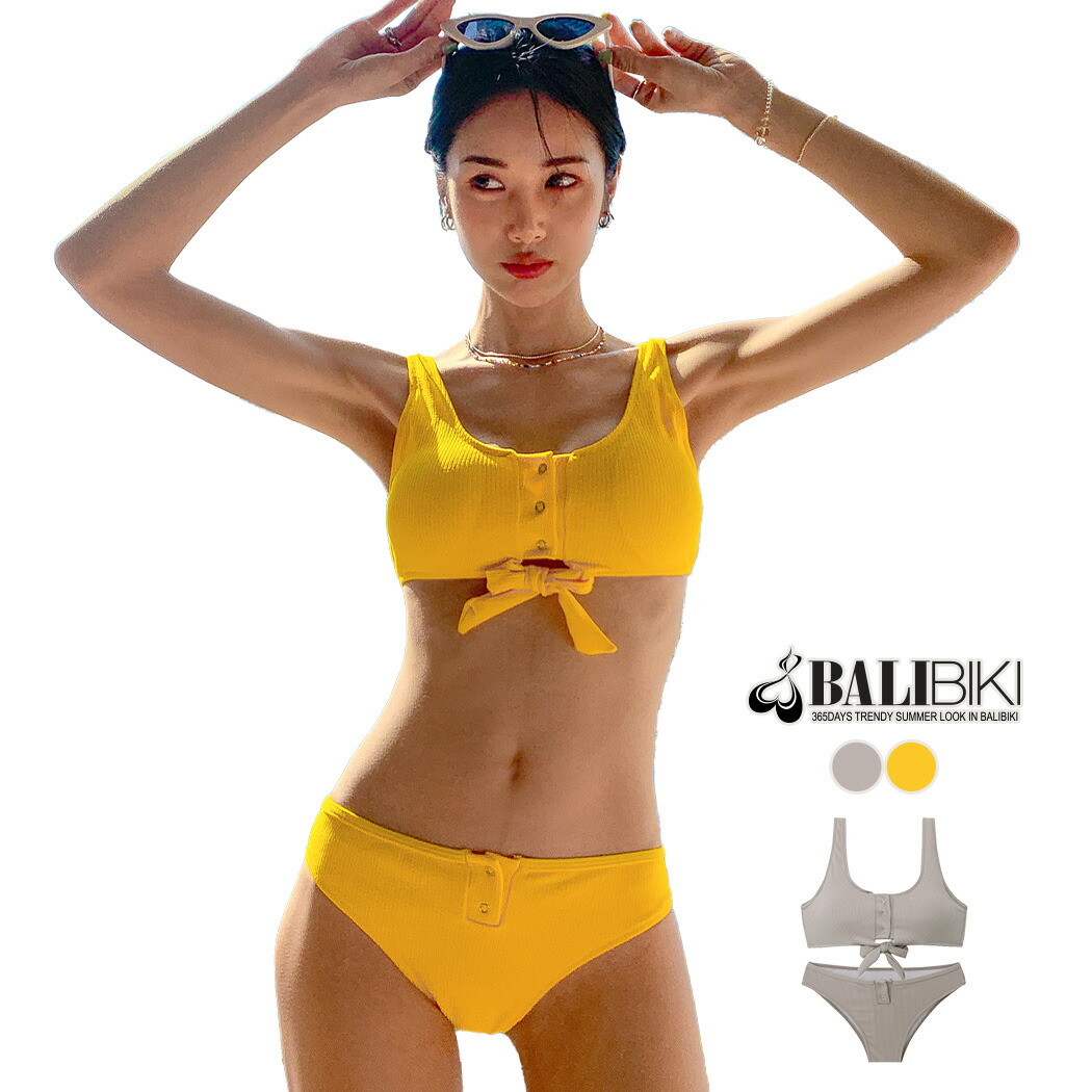 楽天市場 水着 レディース ビキニ セクシー 上下 ブラ ショーツ 2点セット オトナ女子 韓国ブランド Balibiki バリビキ お洒落 可愛い 無地 シンプル 胸元リボン リブ生地 ビーチウェア スナップボタン こなれ感 肌見せ パッド付き 小胸 バスト 盛れる ノンワイヤー 楽天市場 水着 レディース ビキニ セクシー 上下 ブラ ショーツ 2点セット オトナ女子 韓国ブランド Balibiki バリビキ お洒落 可愛い 無地 シンプル 胸元リボン リブ生地 ビーチウェア スナップボタン こなれ感 肌見せ パッド付き 小胸 バスト 盛れる ノンワイヤー