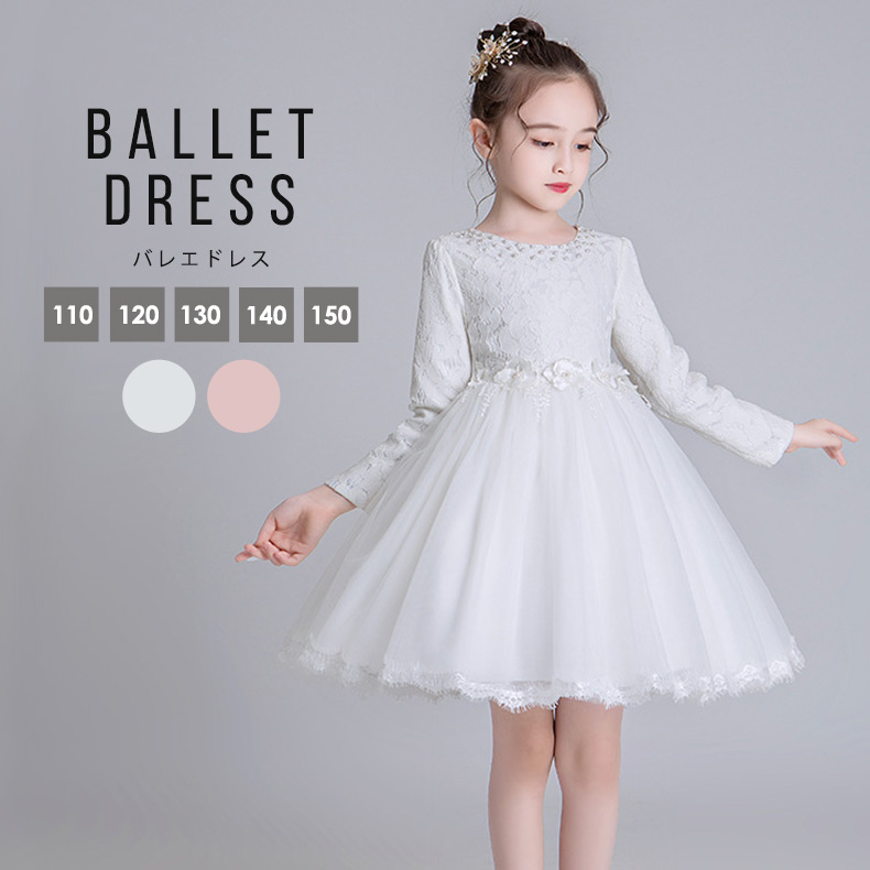 楽天市場】ワンピース 子供ドレス発表会 パーティードレス ロング