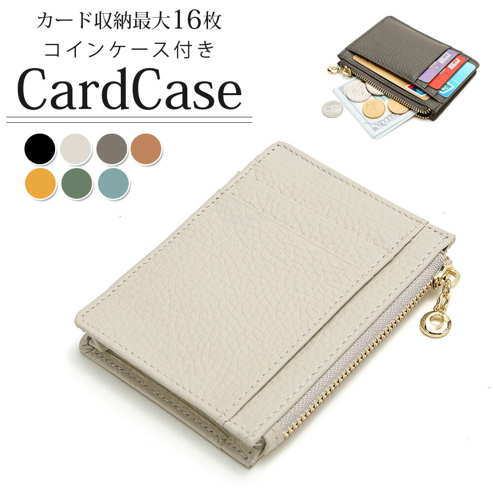 楽天市場】カードケース付小銭入れ 本革製 薄型コインケース : 文具