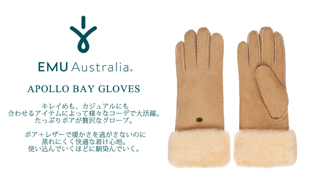 Emu 手袋 Apollo 秋冬 レディース Bay 天然素材 正規品 Gloves 保湿 シープスキン ブランド グローブ ボア エミュー 通気性