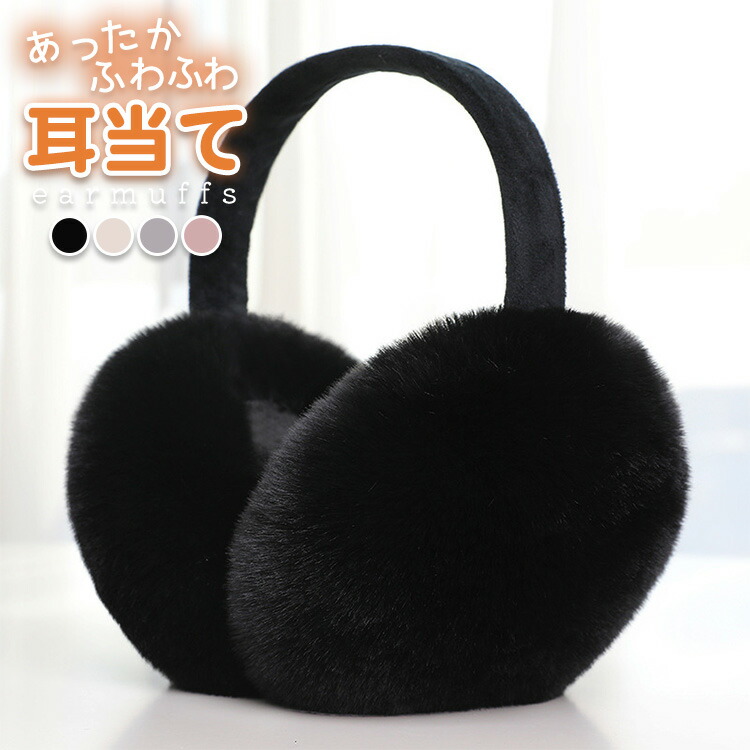 楽天市場】EMU 耳当て ANGAHOOK EAR MUFFS イヤーマフ