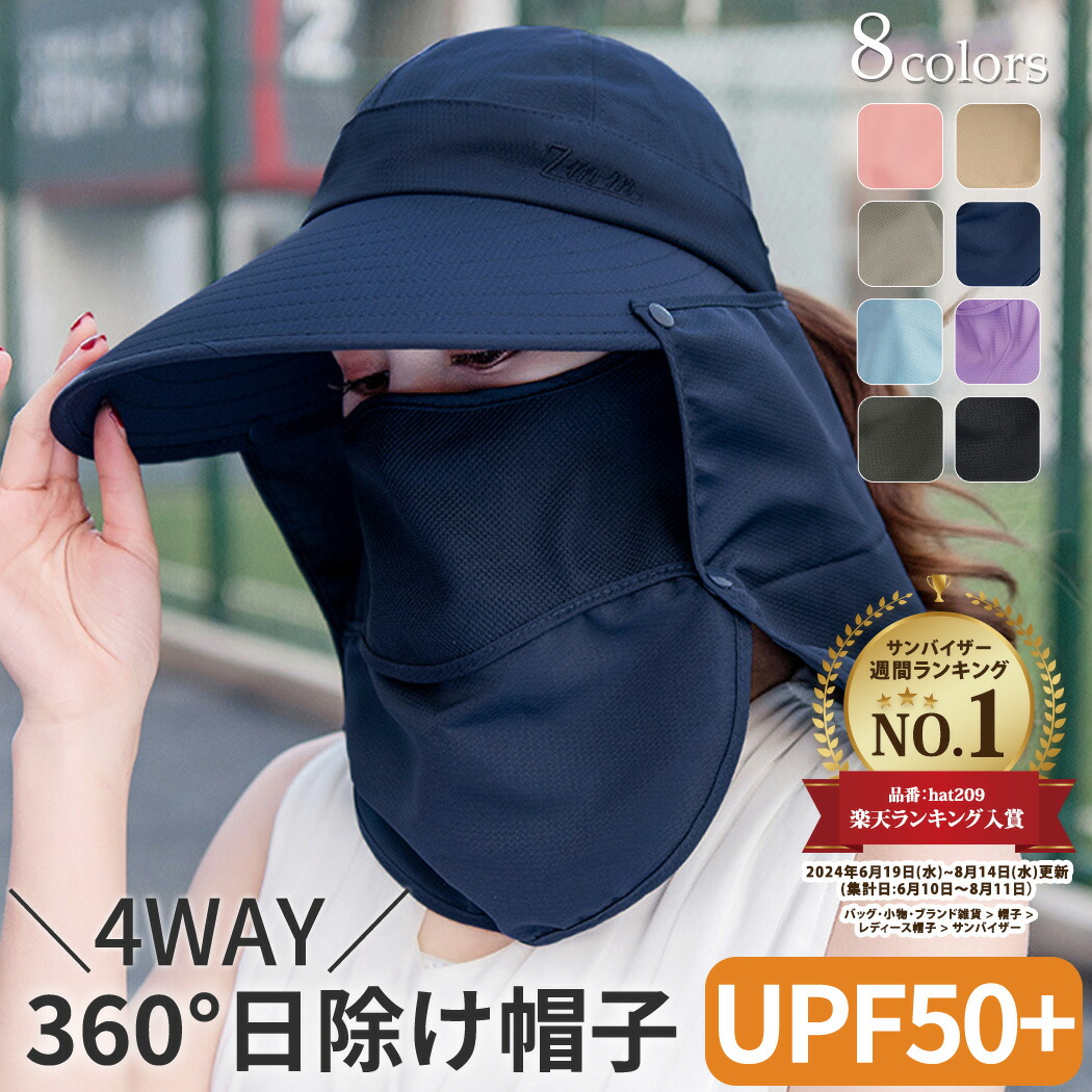 楽天市場】UVカット 撥水 サンシールドサファリキャップ 2WAY ジェット