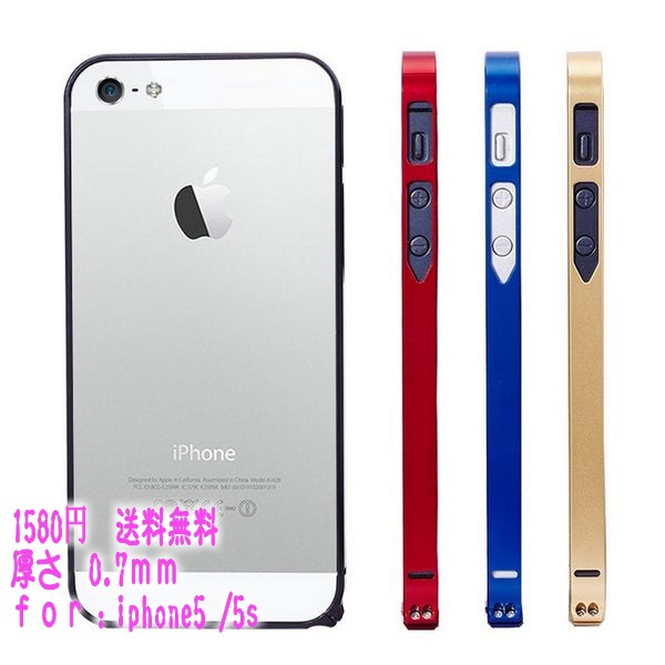 楽天市場 送料無料 Iphone Se Iphone5s ケース バンパー Iphone5