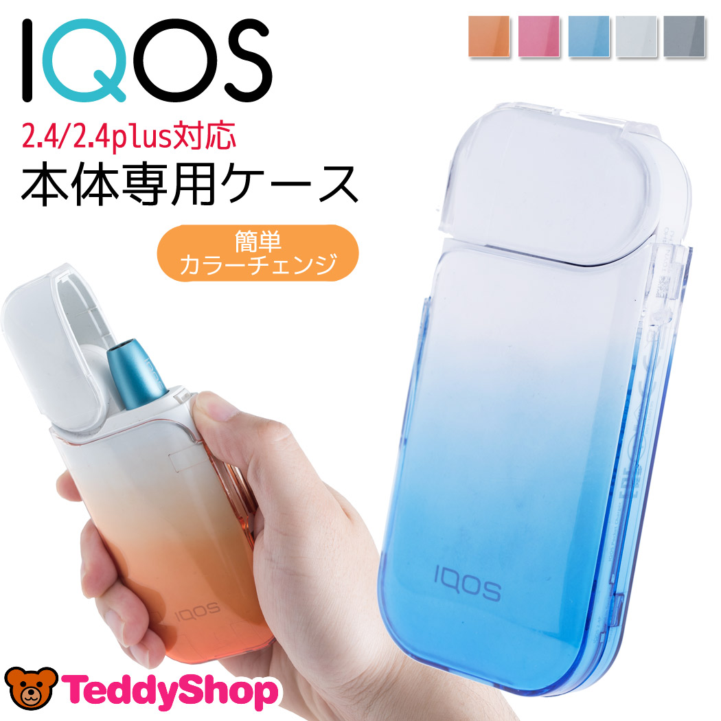 楽天市場 アイコス ケース Iqos 2 4 Plus ケース 電子タバコ カバー 収納ケース 旧型通用 おしゃれ かわいい かっこいい 無地 ポリカーボネート レディース メンズ 女性 男性 スリム 軽量 母の日 父の日 誕生日 贈り物 喫煙者 プレゼント ブラック オレンジ ブルー