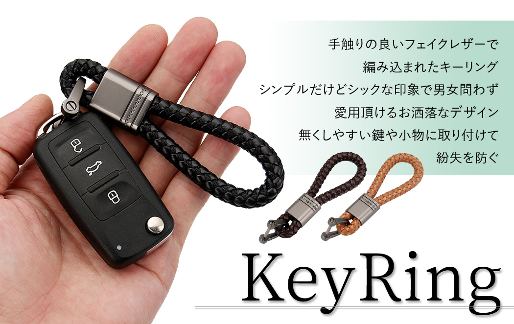 楽天市場 キーリング キーホルダー スマートキー キーフック マイナスドライバー 2点セット レディース メンズ レザー 車 鍵 お洒落 可愛い 大人 シック 小さい コンパクト お誕生日 記念日 就職 プトヨタ ホンダ スバル ダイハツ 日産 スズキ 三菱 レクサス プリウス 車