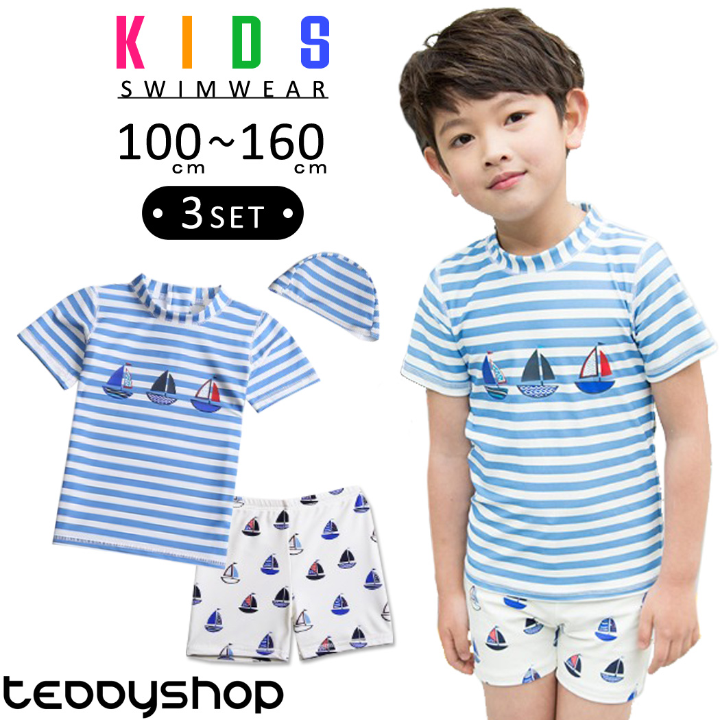キッズ 水着 男の子 セパレート 3点セット 子供 100cm 110cm 1cm 130cm Seal限定商品 140cm 150cm 160cm ジュニア 半袖 Uv対策 ショートパンツ キュート かわいい ショーパン おしゃれ ハーフパンツ ボーダー こども スイムキャップ 男児 ラッシュガード 短パン 小学生 キッズ 水着 男の子 セパレート 3点セット 子供 100cm 110cm 1cm 130cm Seal限定商品 140cm 150cm 160cm ジュニア 半袖 Uv対策 ショートパンツ キュート かわいい ショーパン おしゃれ ハーフパンツ ボーダー こども スイムキャップ 男児 ラッシュガード 短パン 小学生