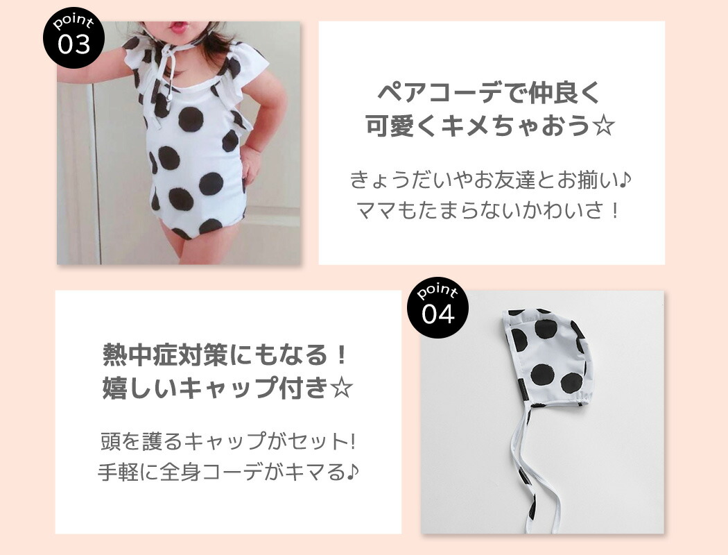 楽天市場 キッズ 水着 女の子 ワンピース オールインワン スイムキャップ 2点セット 夏 海 プール ビーチ 子供 ジュニア 90cm 100cm 110cm 1cm 130cm ベビー水着 赤ちゃん かわいい おしゃれ ドット柄 エンジェルスリーブ ホワイト 幼稚園 保育園 ガールズ 女児 小学生