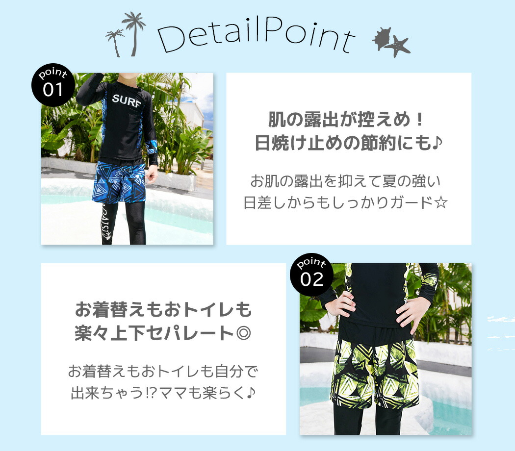 楽天市場 キッズ 水着 男の子 4点セット 子供用水着 おしゃれ かっこいい 長袖ラッシュガード レギンス ハーフパンツ キャップ トータルコーデ 海 プール 夏 ビーチ 紫外線対策 ウエストゴム ジュニア 黒 小学生80cm 90cm 100cm 110cm 1cm 130cm 140cm Teddyshop