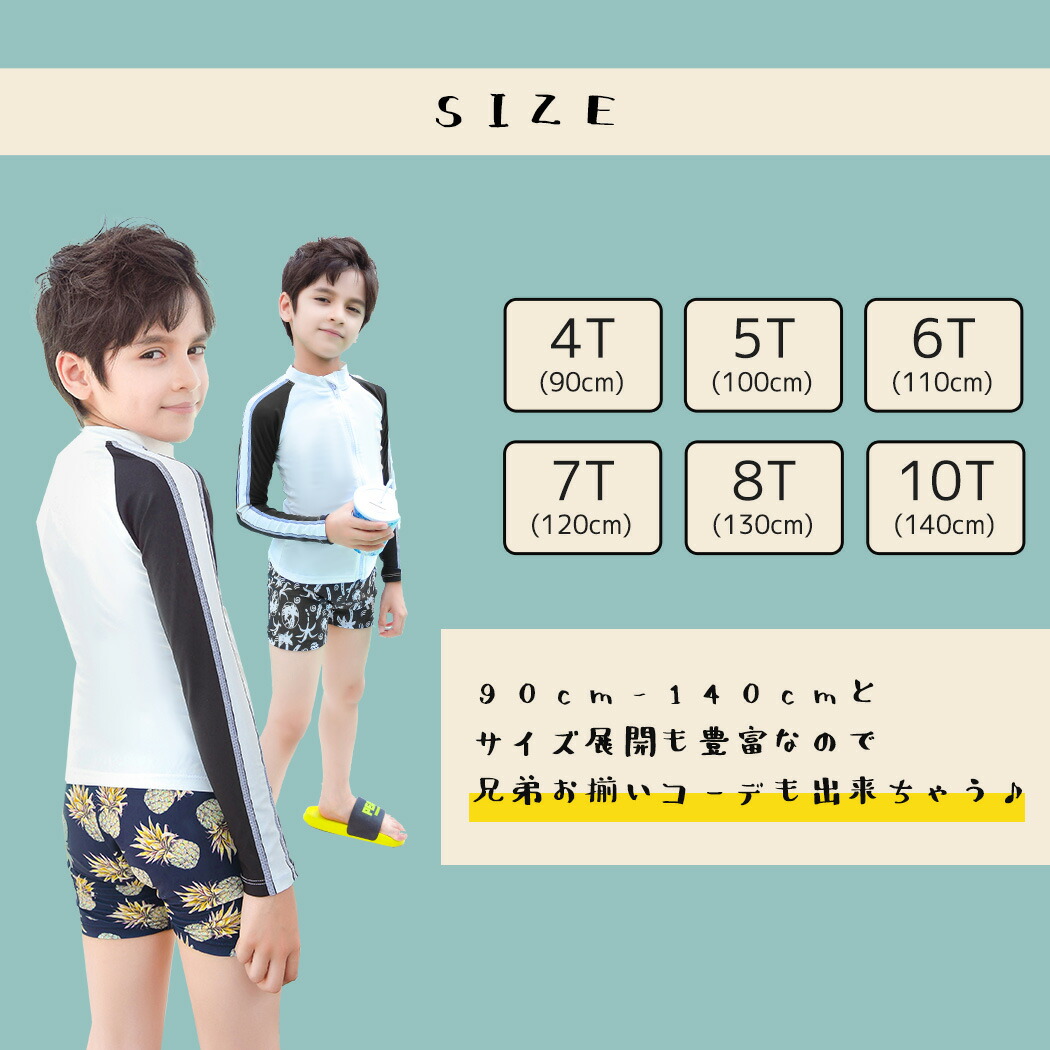 SALE／93%OFF】 水着 男の子 恐竜 ラッシュガード 3点セット プール 海 夏