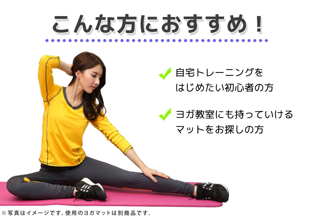 楽天市場 ヨガマット 5mm 中厚手 おしゃれ エクササイズマット ホットヨガマット ストレッチマット トレーニングマット ヨガ ピラティス エクササイズ ダイエット クッション性 表面加工 凸凹 シンプル ヨガ教室 無地 自宅 持ち運び 幅広 負担 騒音軽減 初心者 送料無料