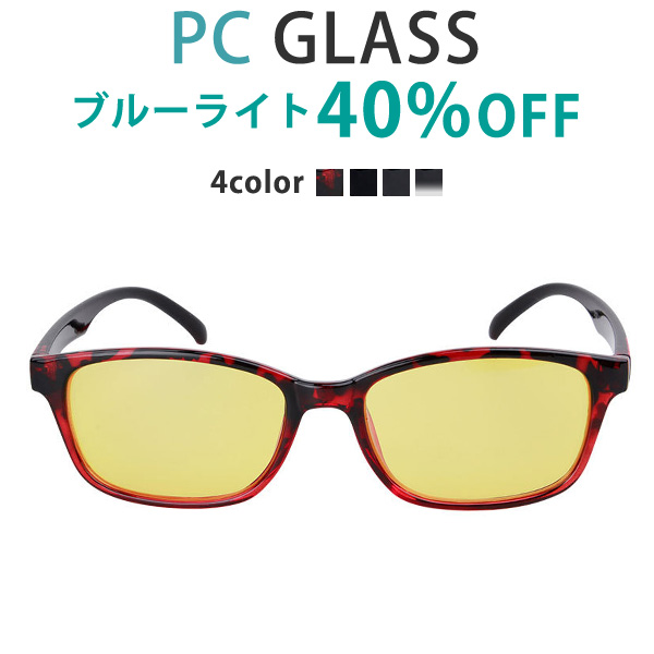【レディース】おしゃれなブルーライトカットメガネ・PCメガネのおすすめを教えて！
